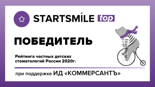 Мы в топ-30 лучших частных детских стоматологий России!